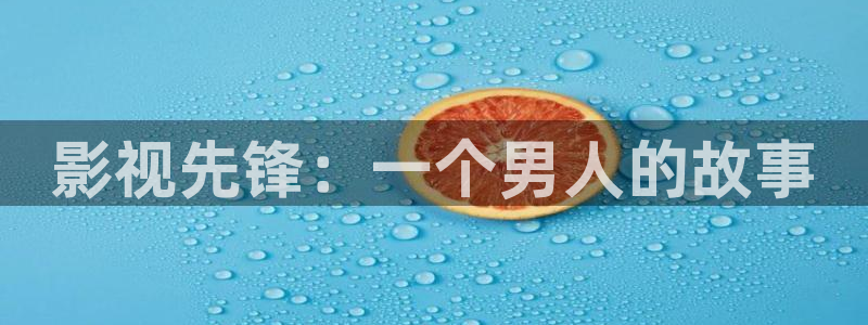 浮力影院看美女直播