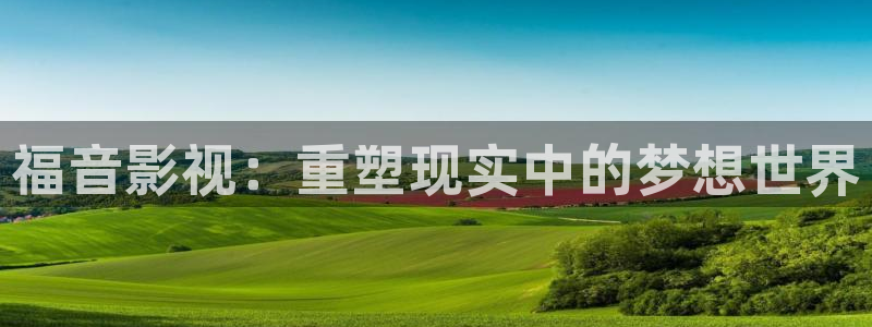 国产浮力影院第一